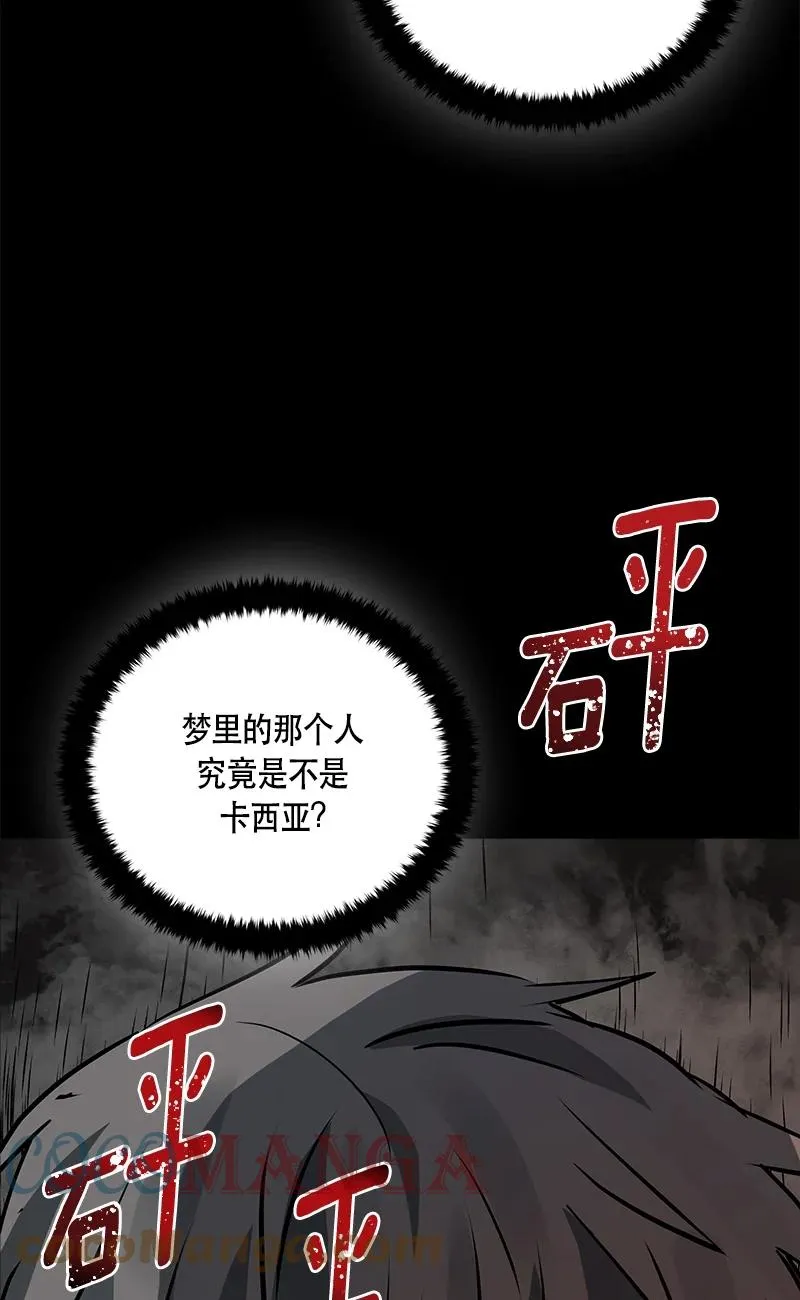 149 一百四十九话 第70页