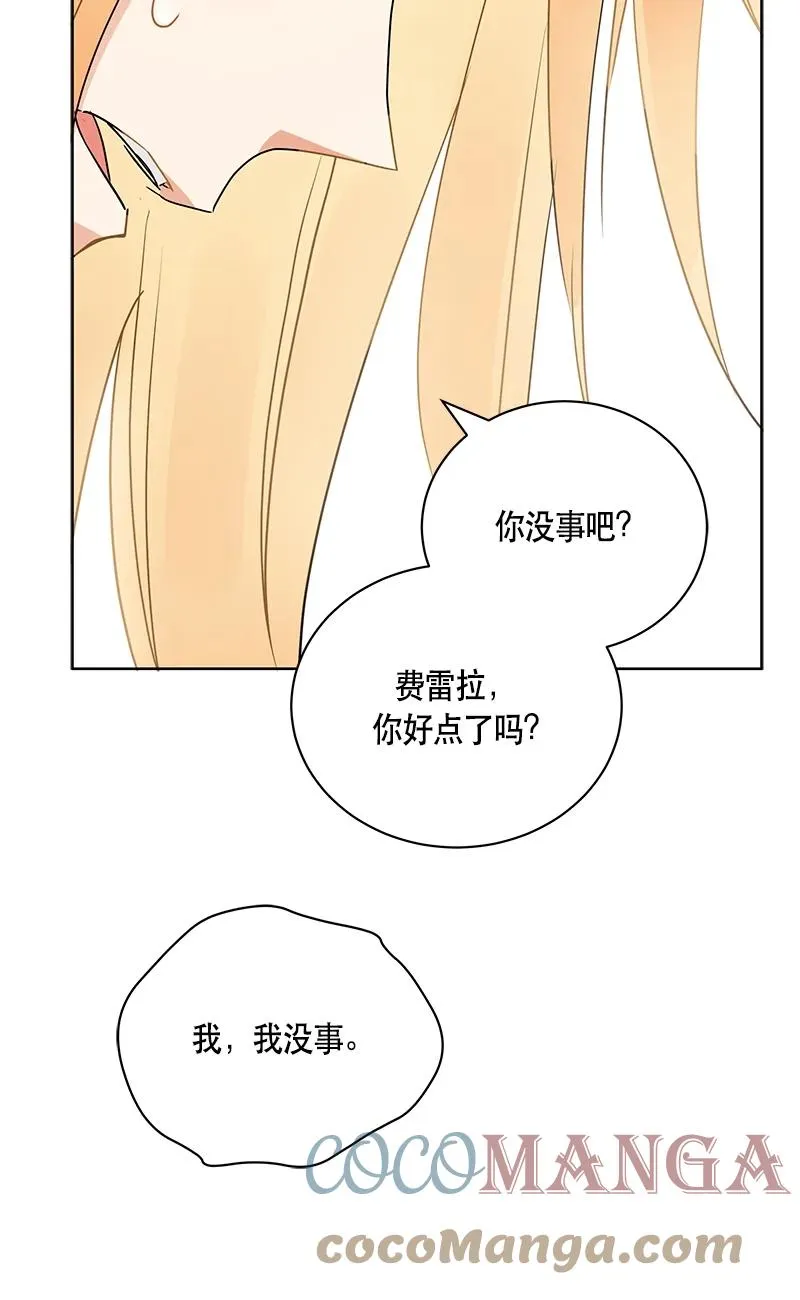 149 一百四十九话 第76页