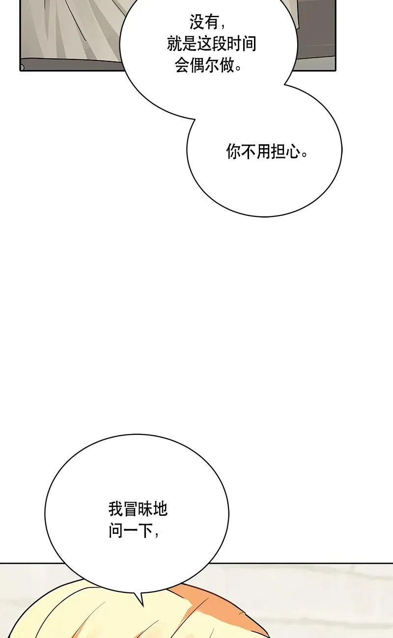 149 一百四十九话 第78页