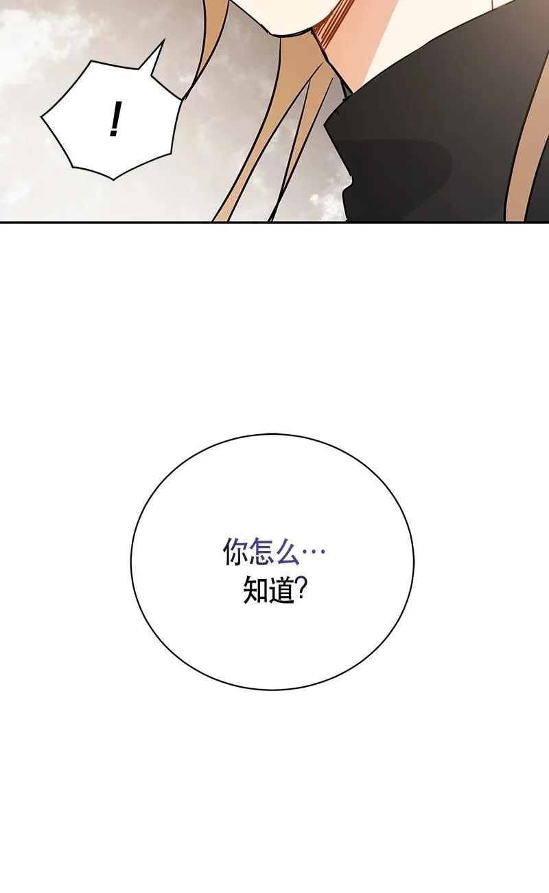 149 一百四十九话 第81页