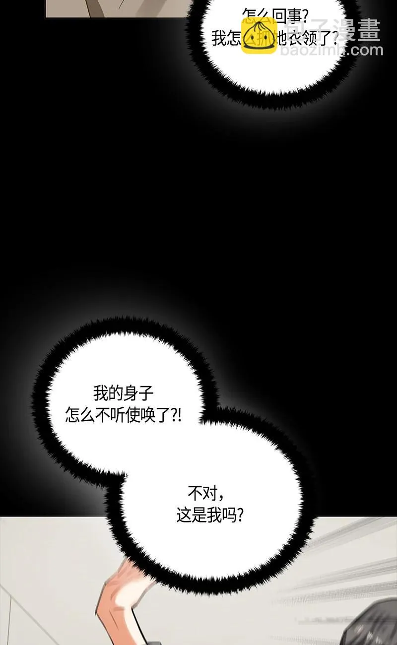 148 一百四十八话 第5页