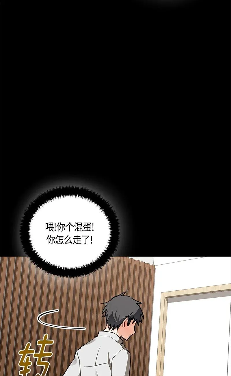 148 一百四十八话 第14页