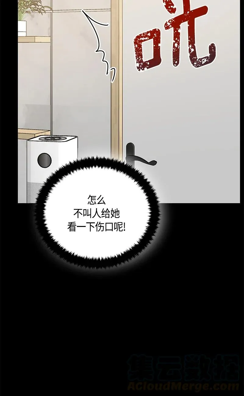 148 一百四十八话 第16页