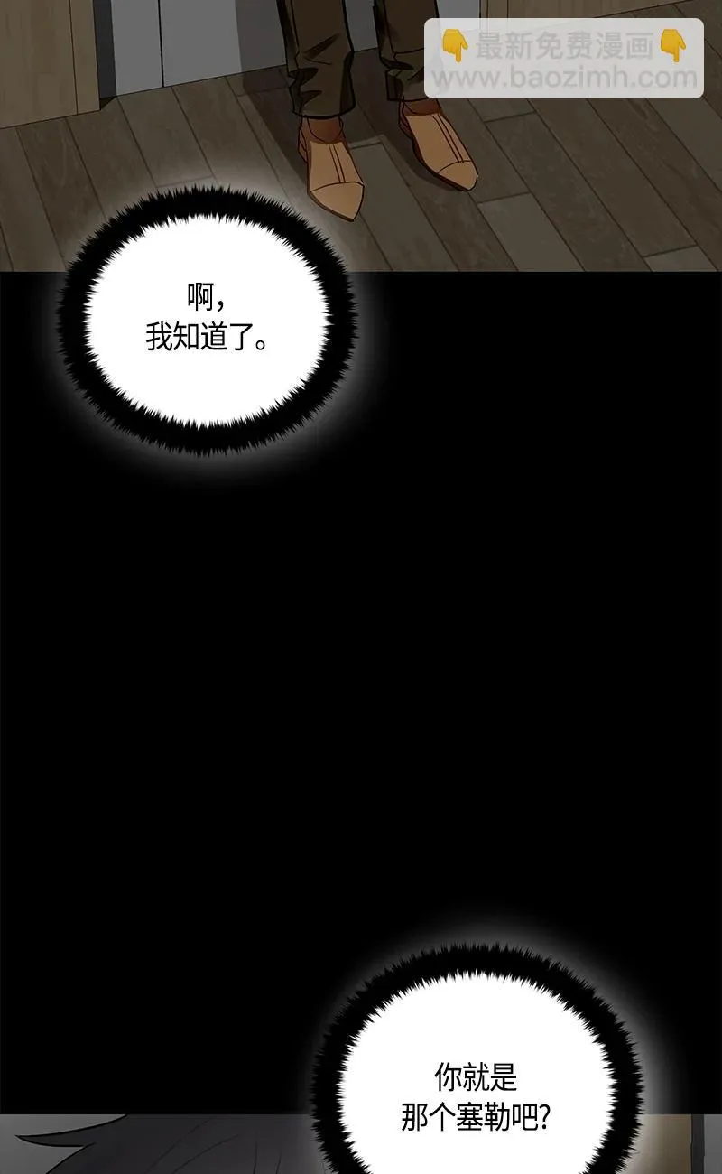 148 一百四十八话 第18页