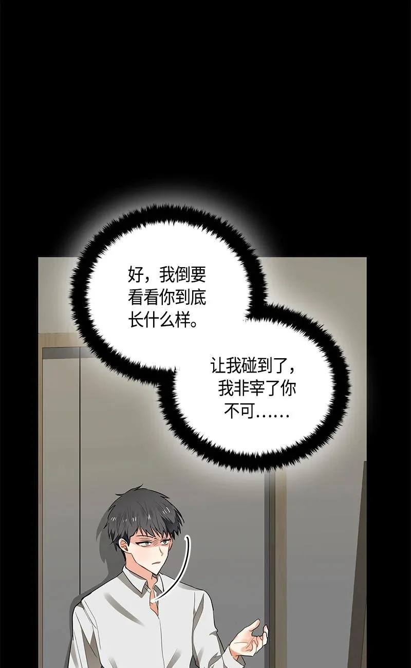 148 一百四十八话 第20页
