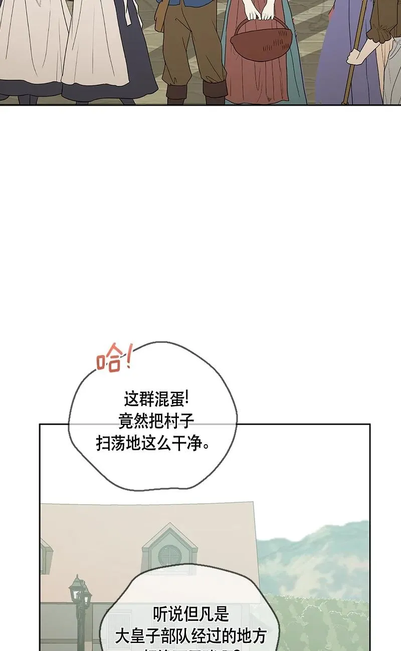 148 一百四十八话 第32页