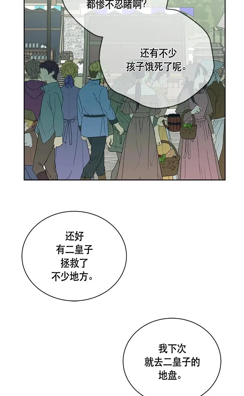 148 一百四十八话 第33页