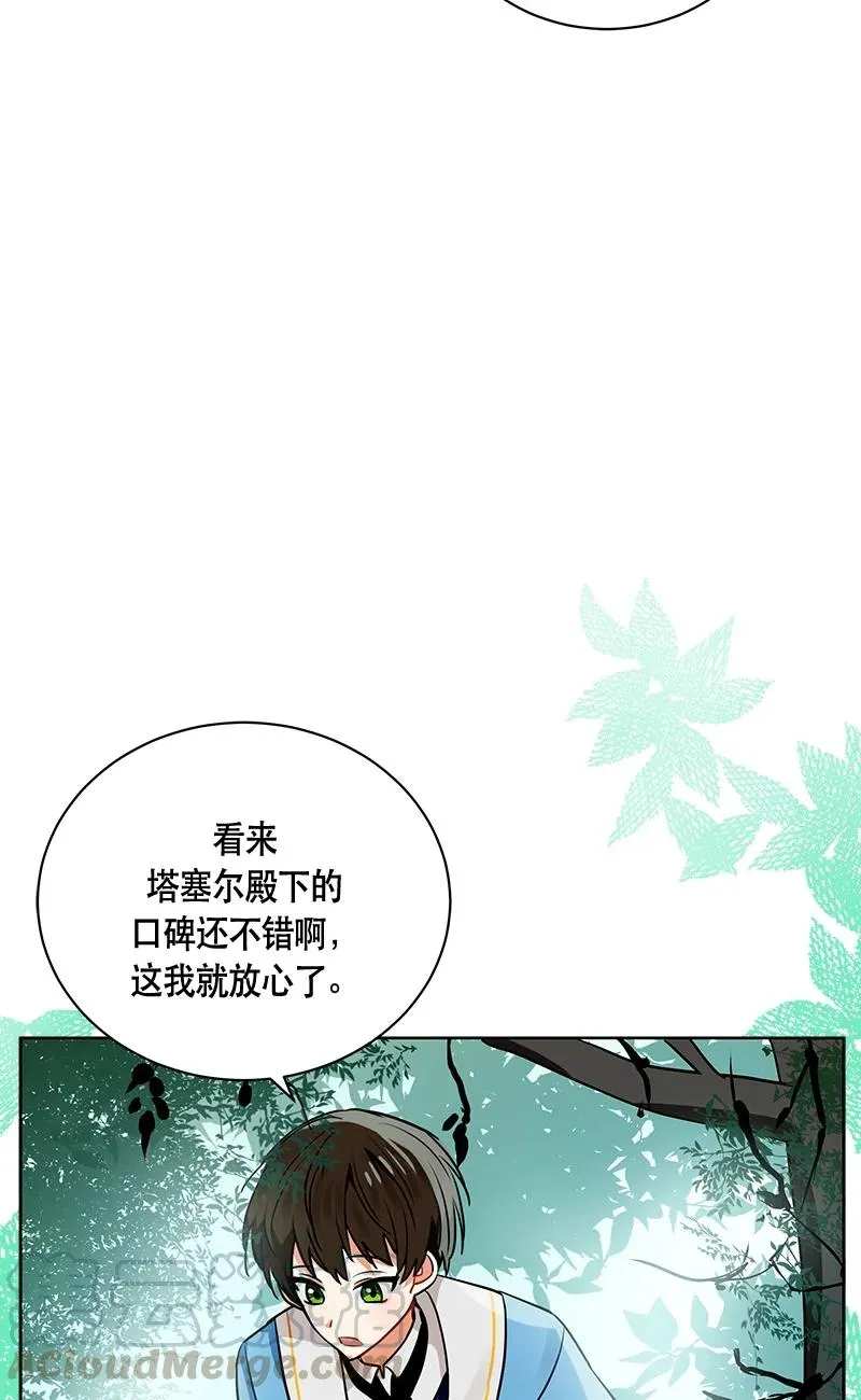 148 一百四十八话 第34页