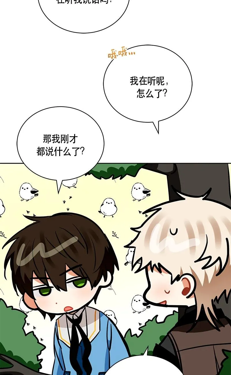 148 一百四十八话 第39页