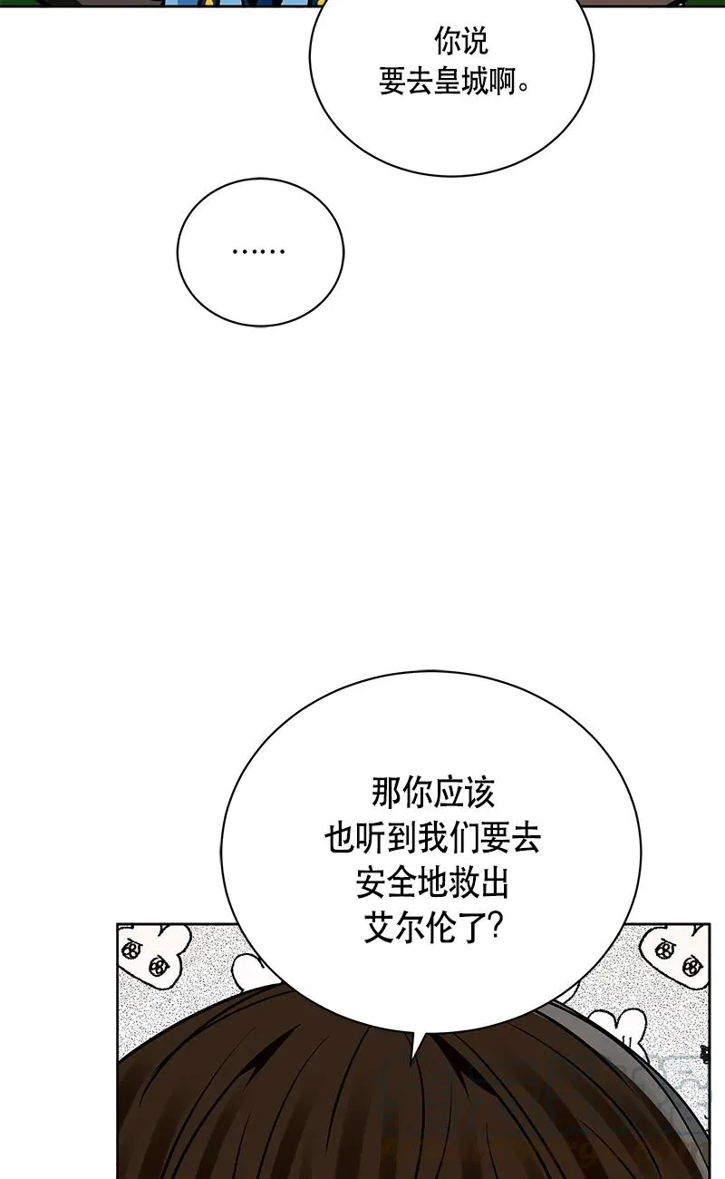 148 一百四十八话 第40页