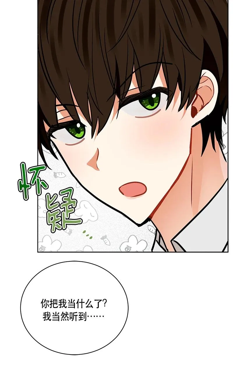 148 一百四十八话 第41页