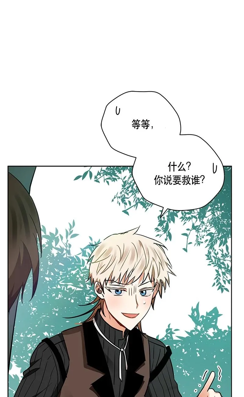 148 一百四十八话 第42页