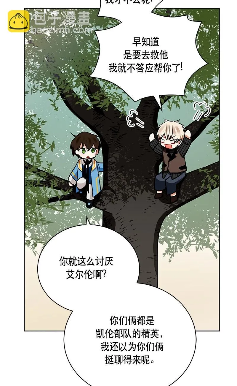 148 一百四十八话 第45页