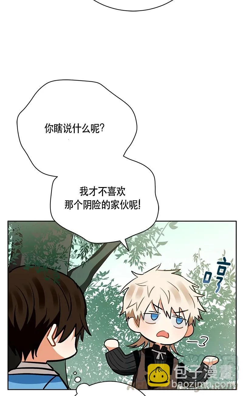 148 一百四十八话 第46页