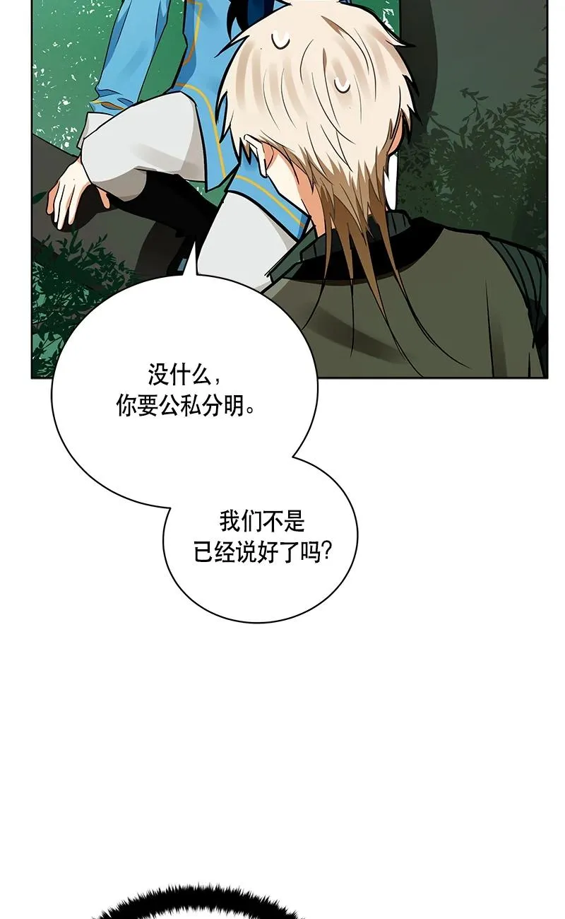 148 一百四十八话 第48页