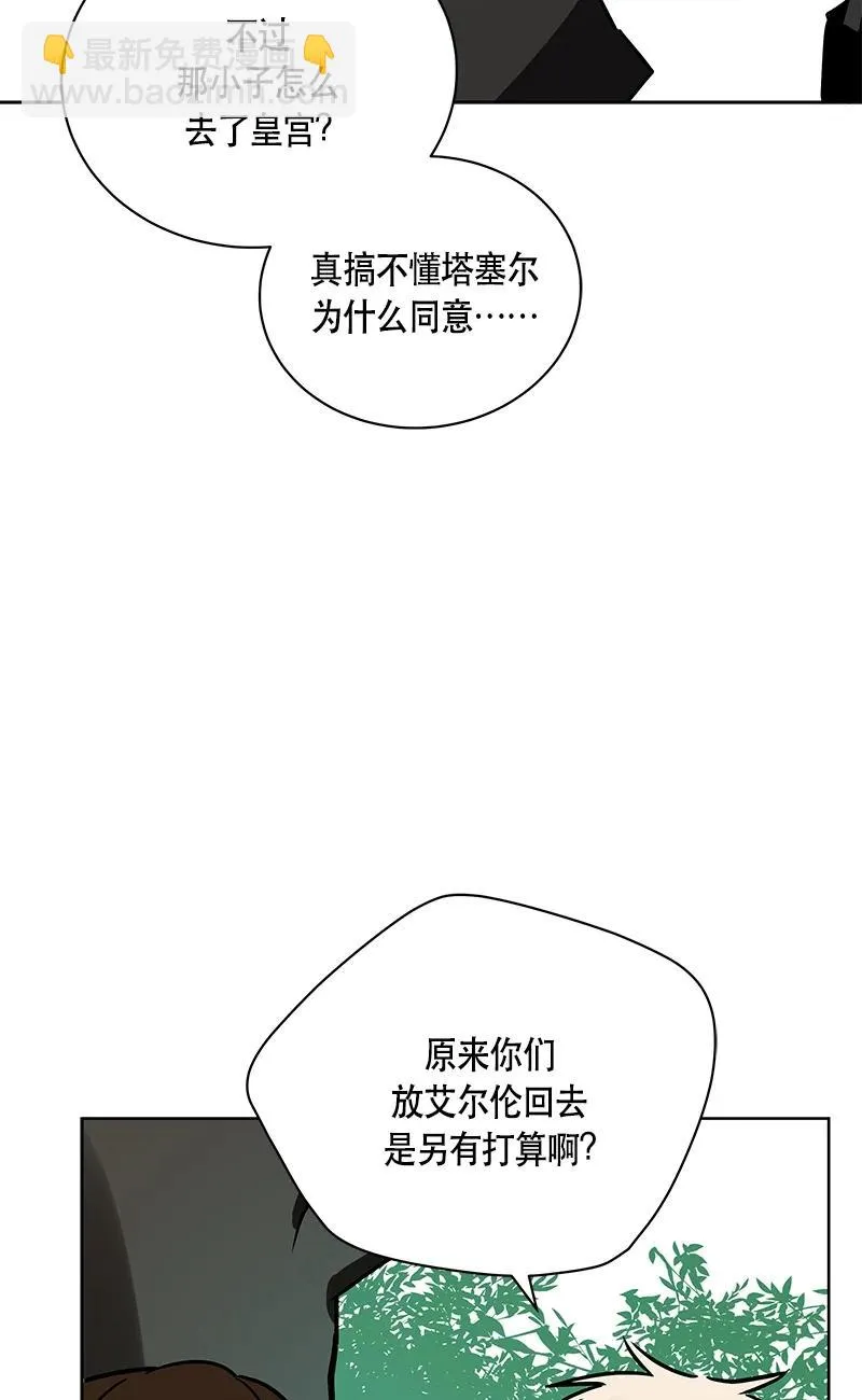 148 一百四十八话 第50页