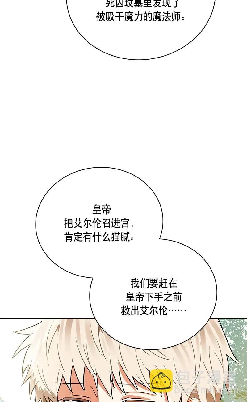 148 一百四十八话 第53页