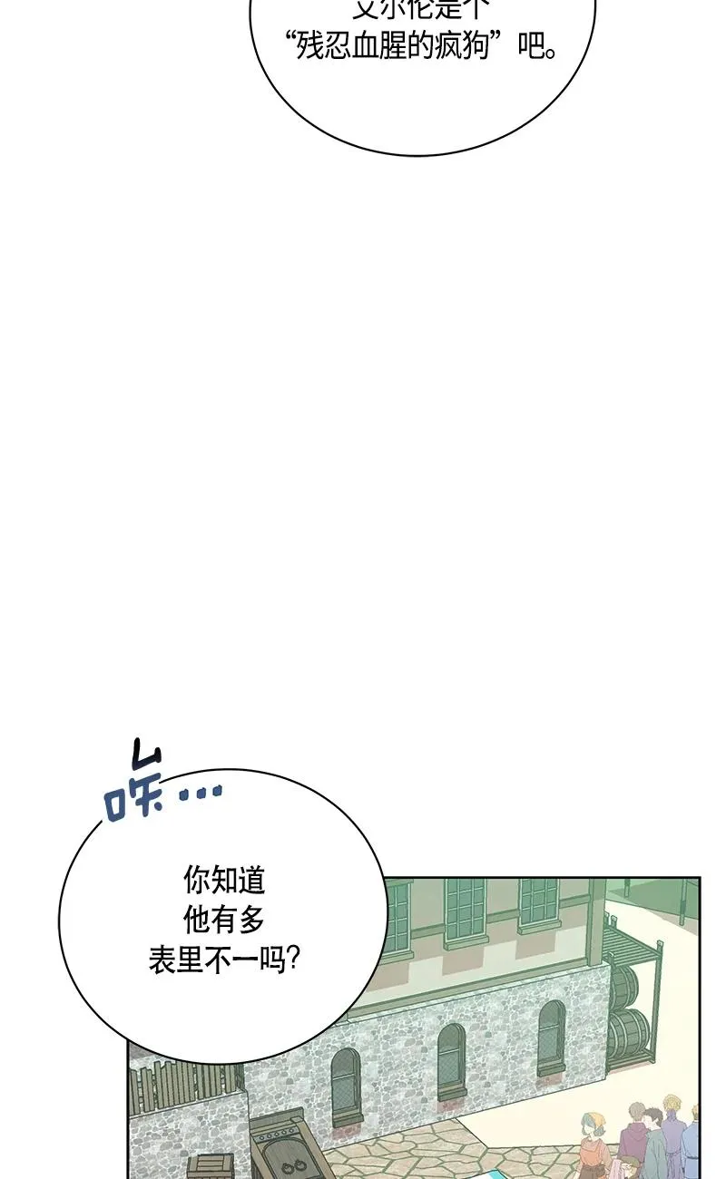 148 一百四十八话 第57页