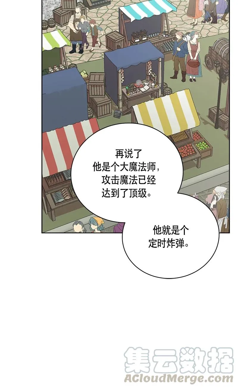 148 一百四十八话 第58页