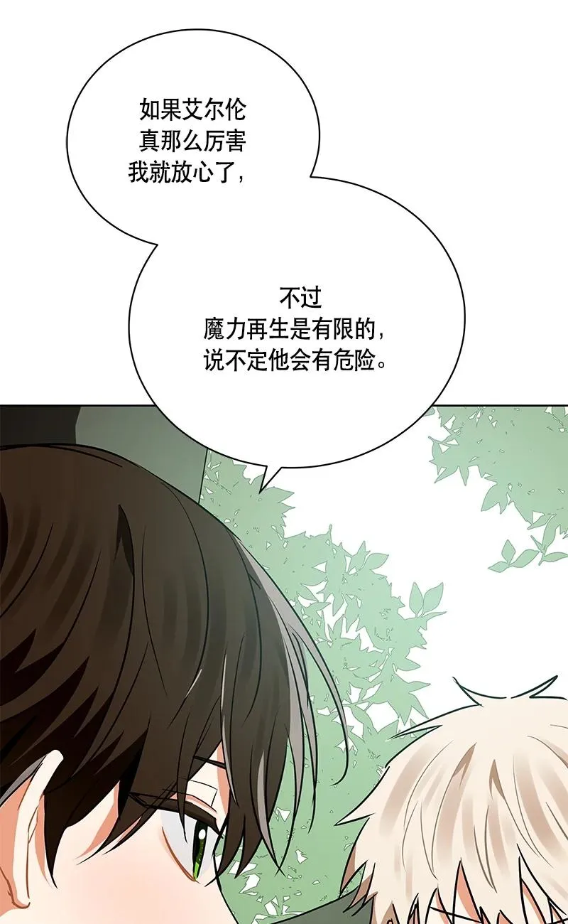 148 一百四十八话 第59页