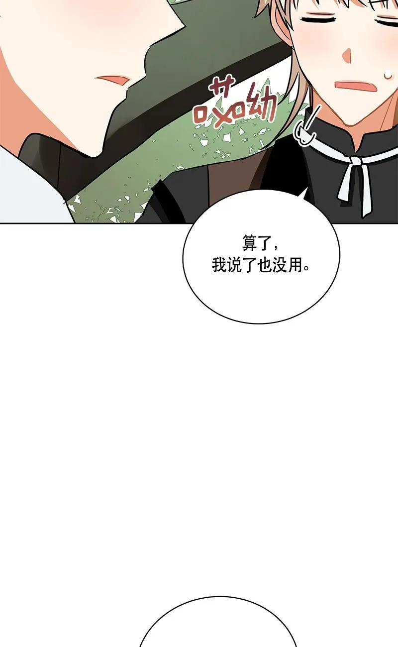 148 一百四十八话 第60页