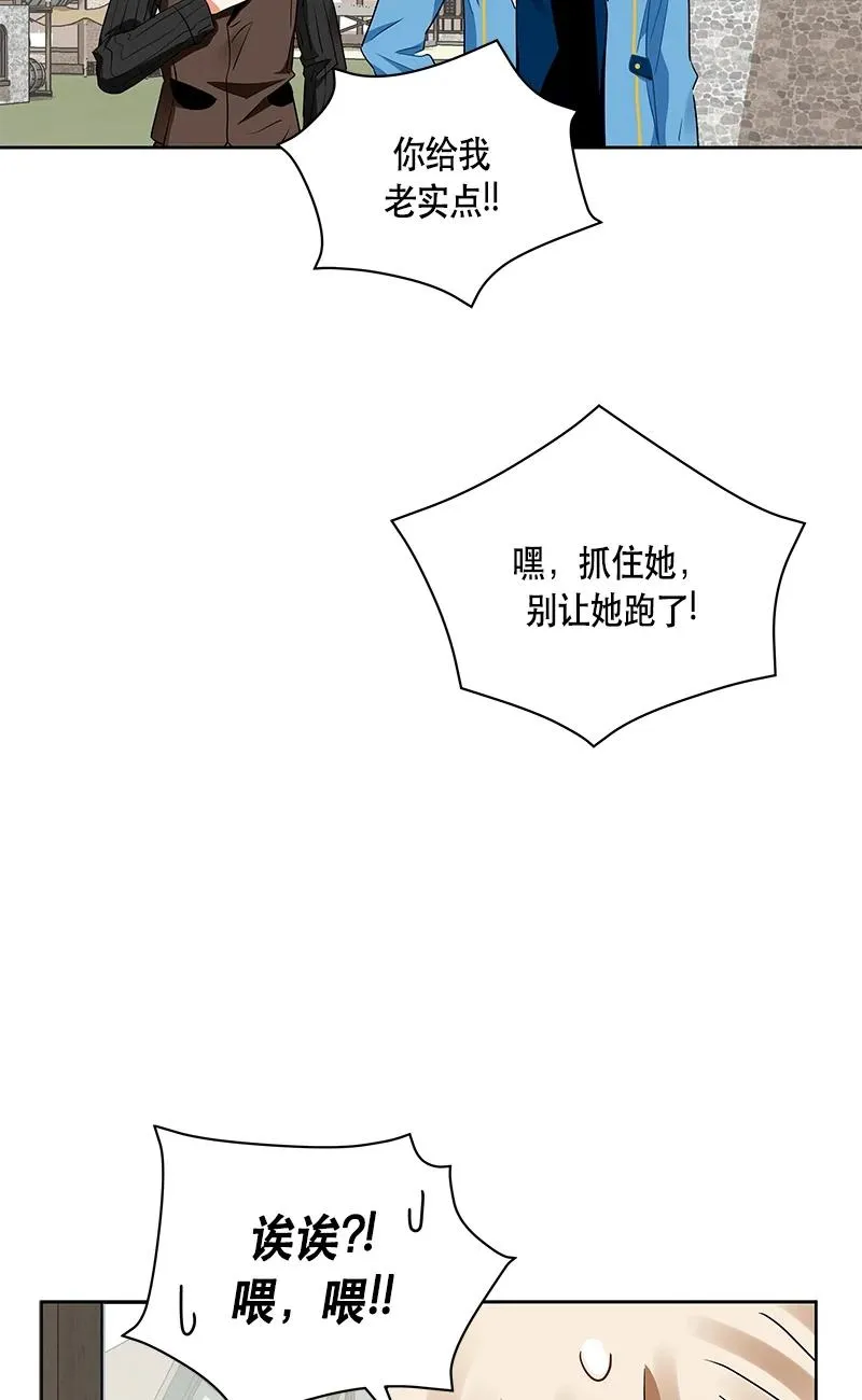 148 一百四十八话 第68页