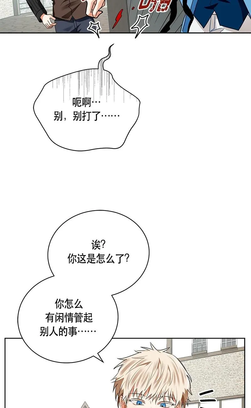 148 一百四十八话 第71页