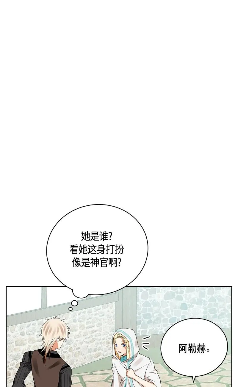148 一百四十八话 第74页