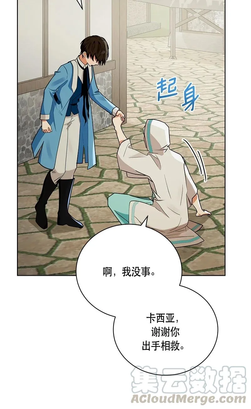 148 一百四十八话 第76页