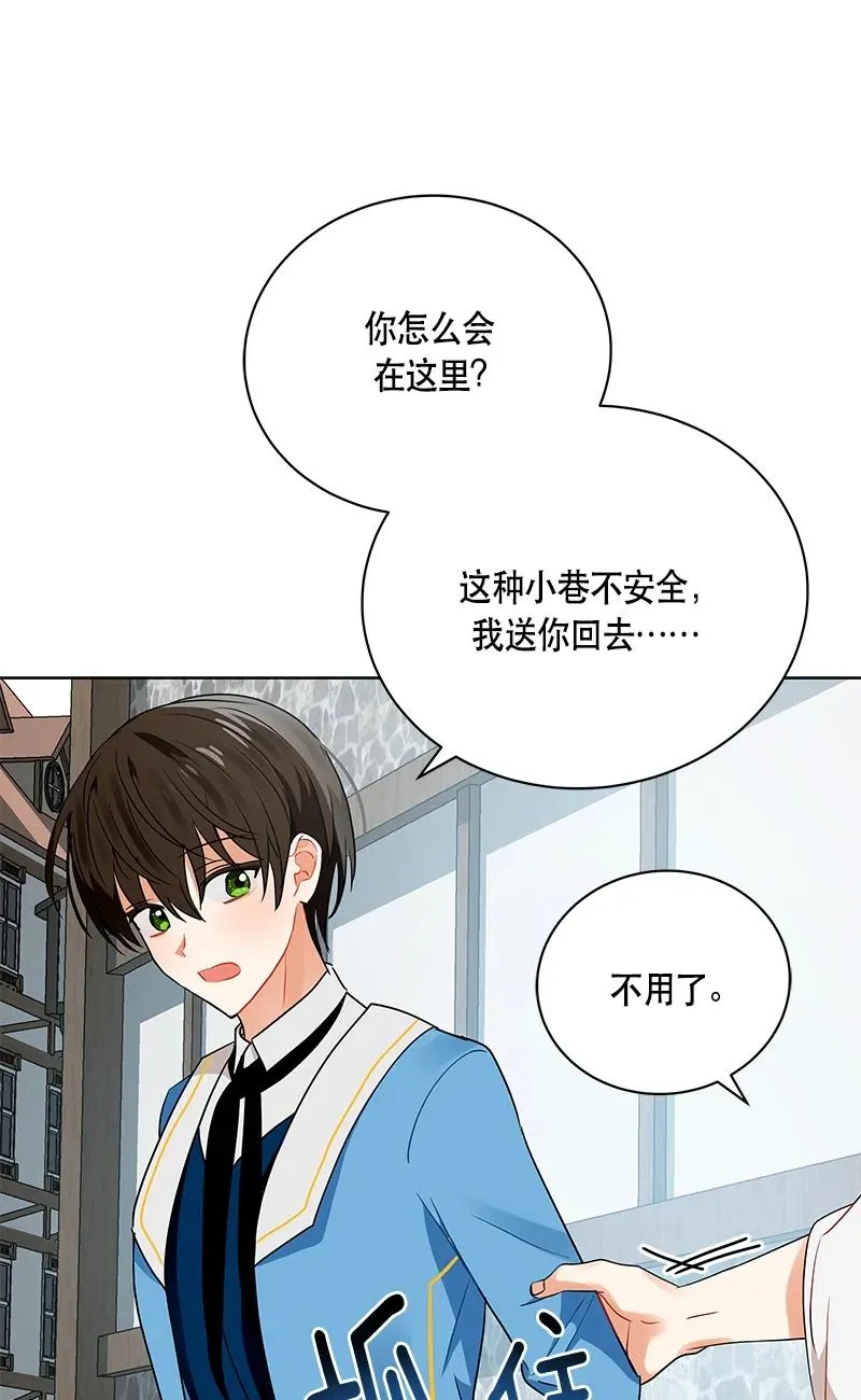 148 一百四十八话 第77页