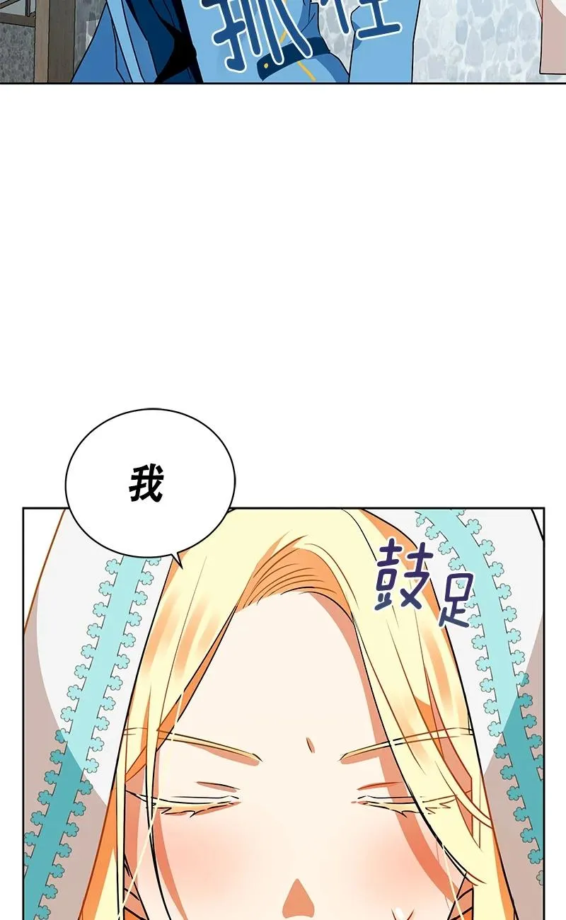148 一百四十八话 第78页