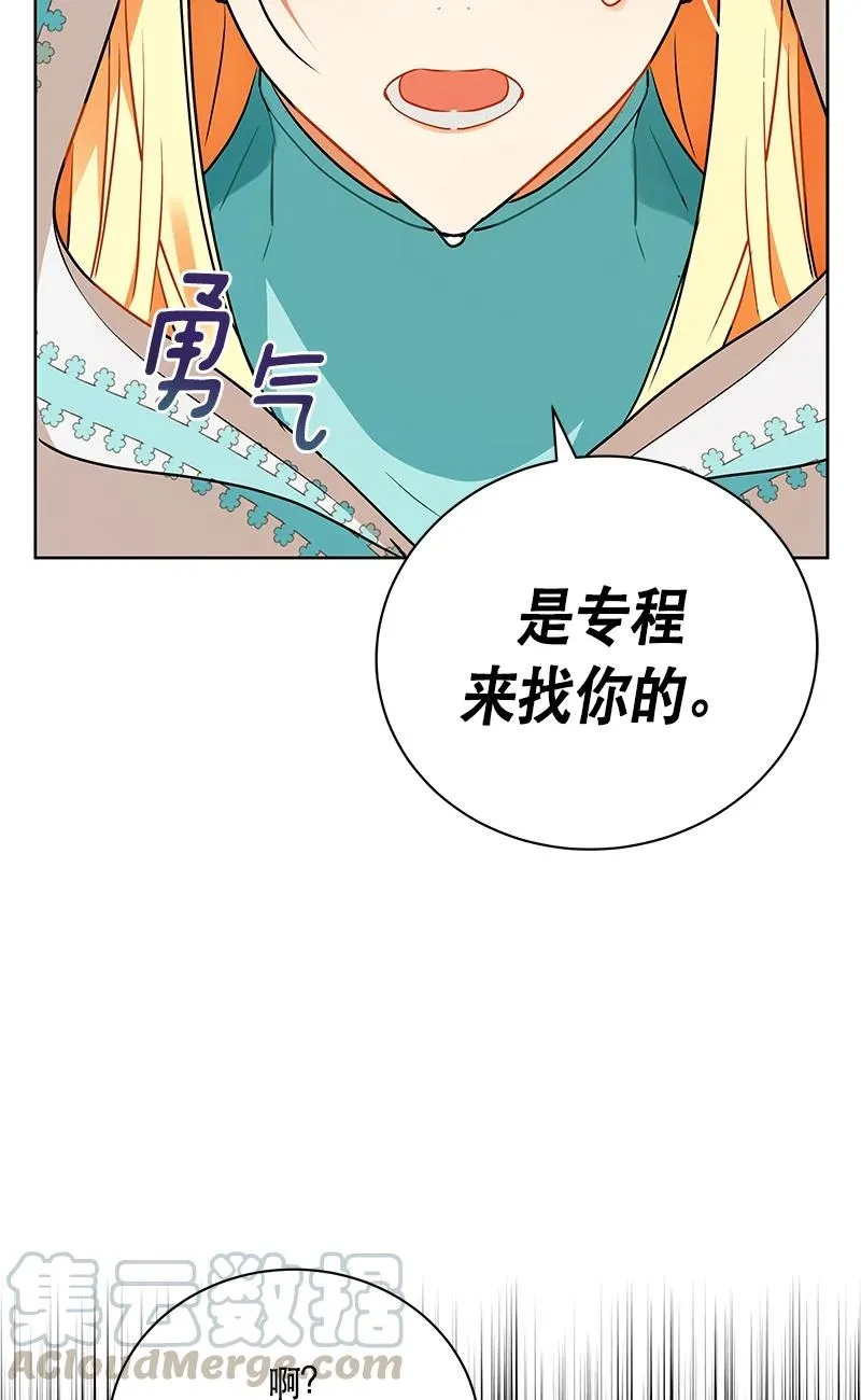 148 一百四十八话 第79页