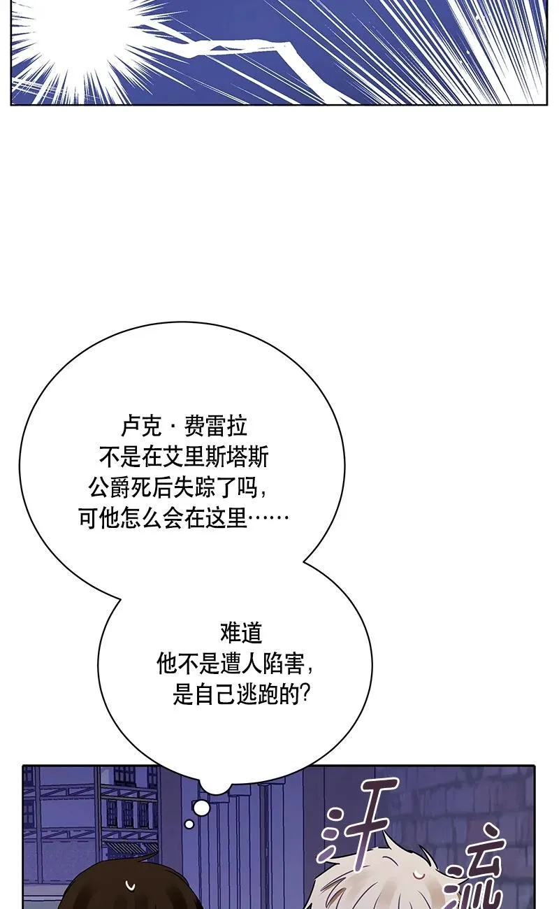 147 一百四十七话 第3页