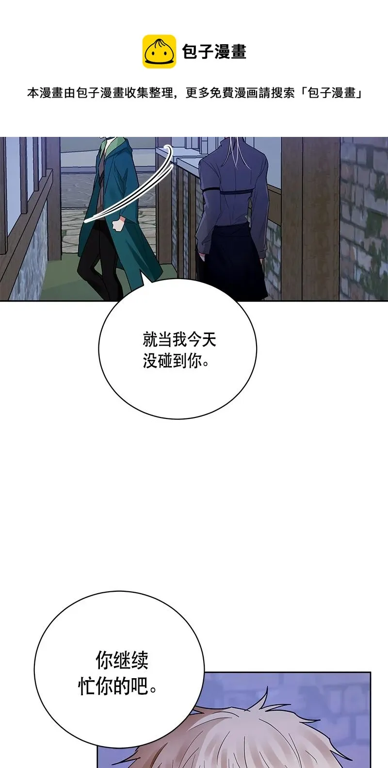 147 一百四十七话 第5页