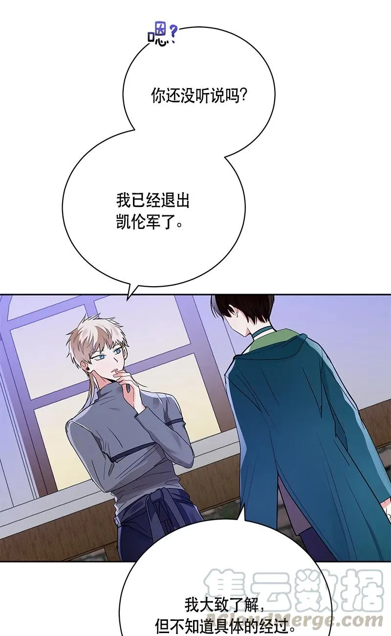 147 一百四十七话 第13页