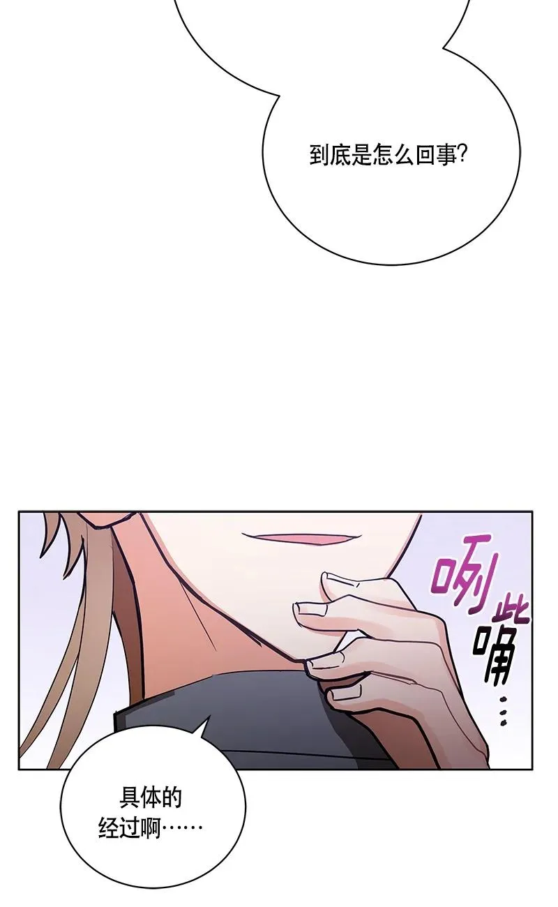 147 一百四十七话 第14页