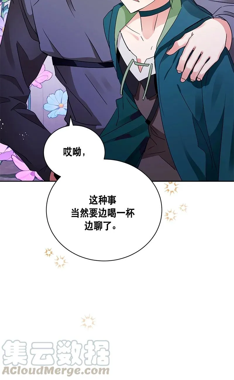 147 一百四十七话 第16页