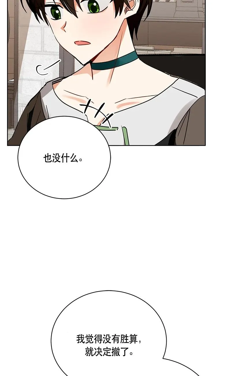 147 一百四十七话 第20页