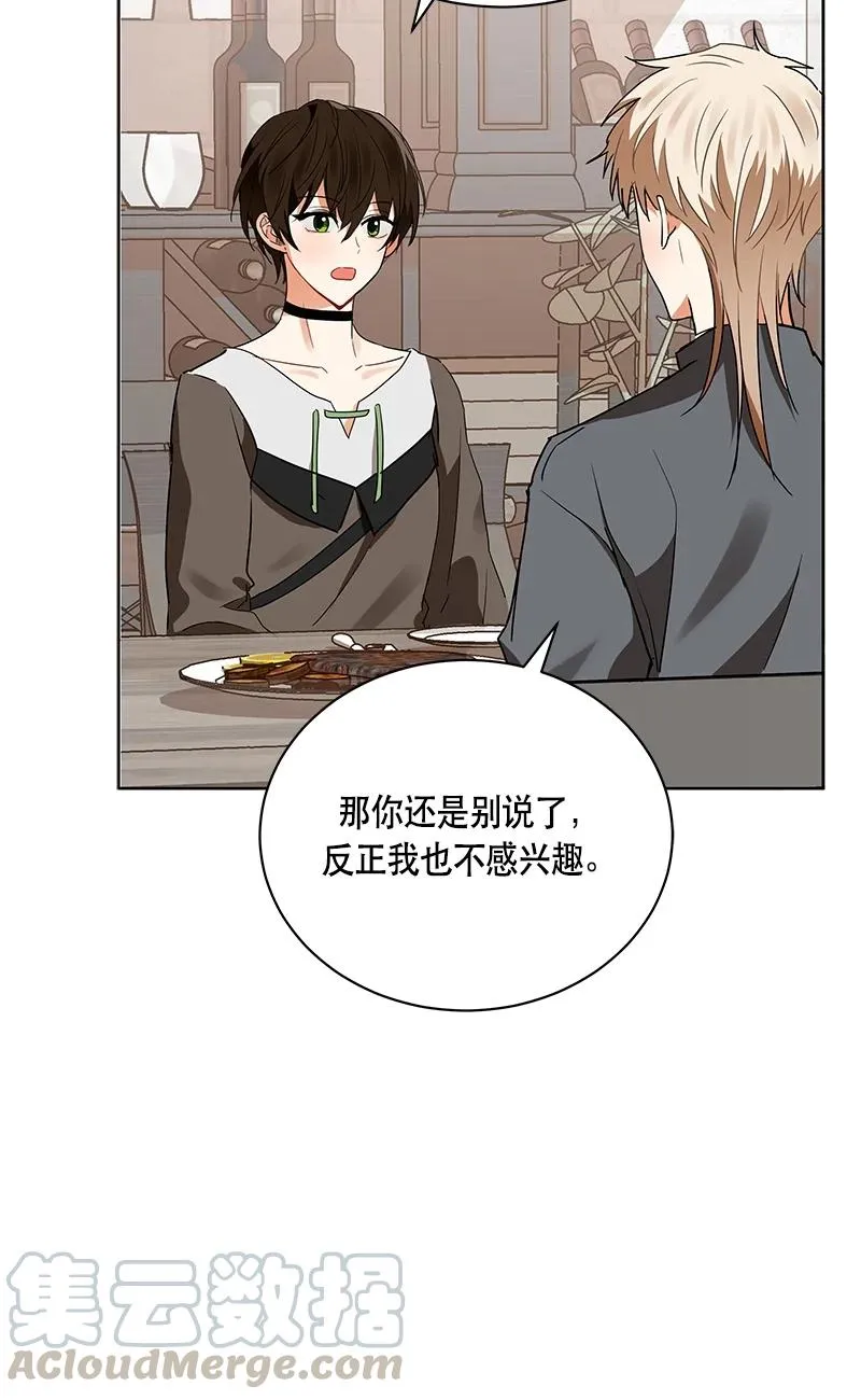 147 一百四十七话 第25页