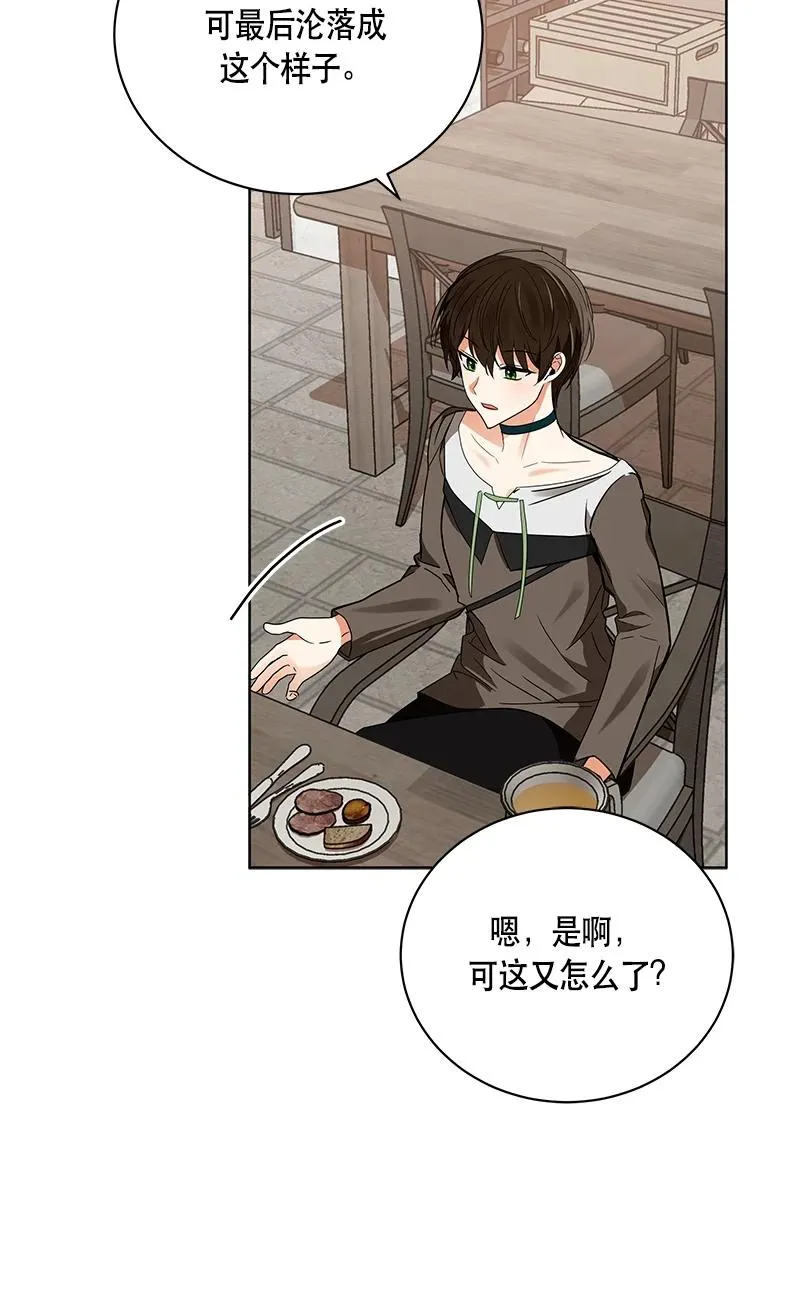 147 一百四十七话 第27页
