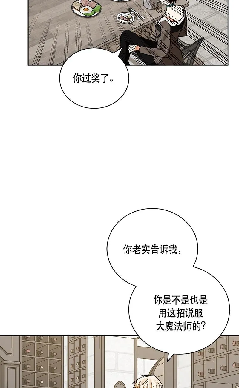 147 一百四十七话 第30页