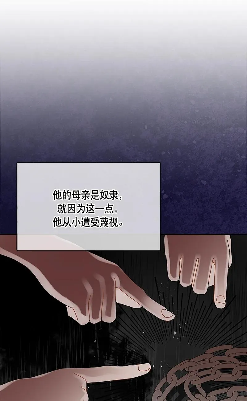 147 一百四十七话 第33页