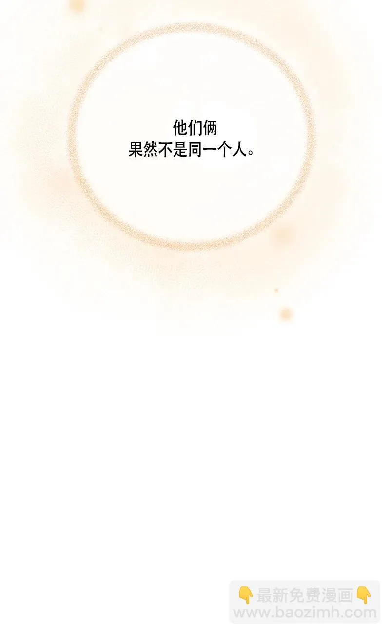 147 一百四十七话 第38页