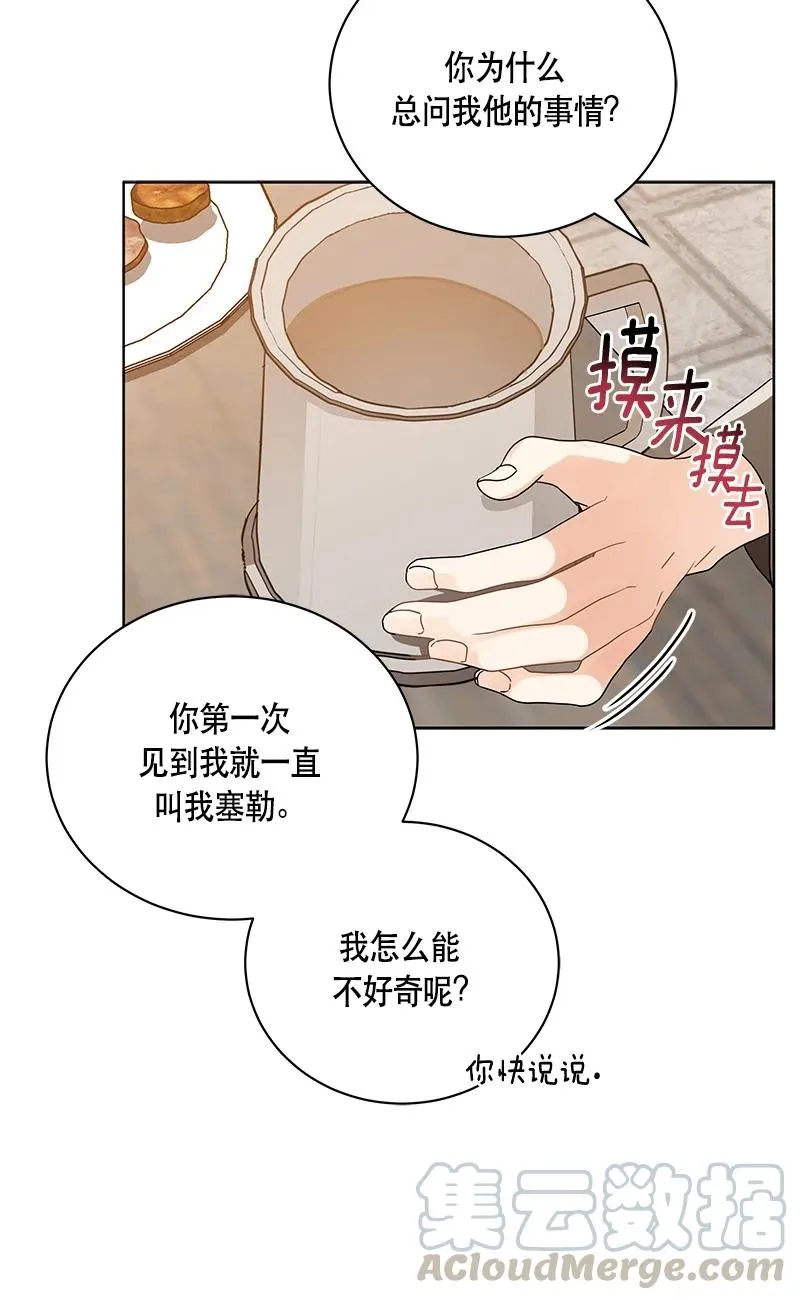 147 一百四十七话 第40页