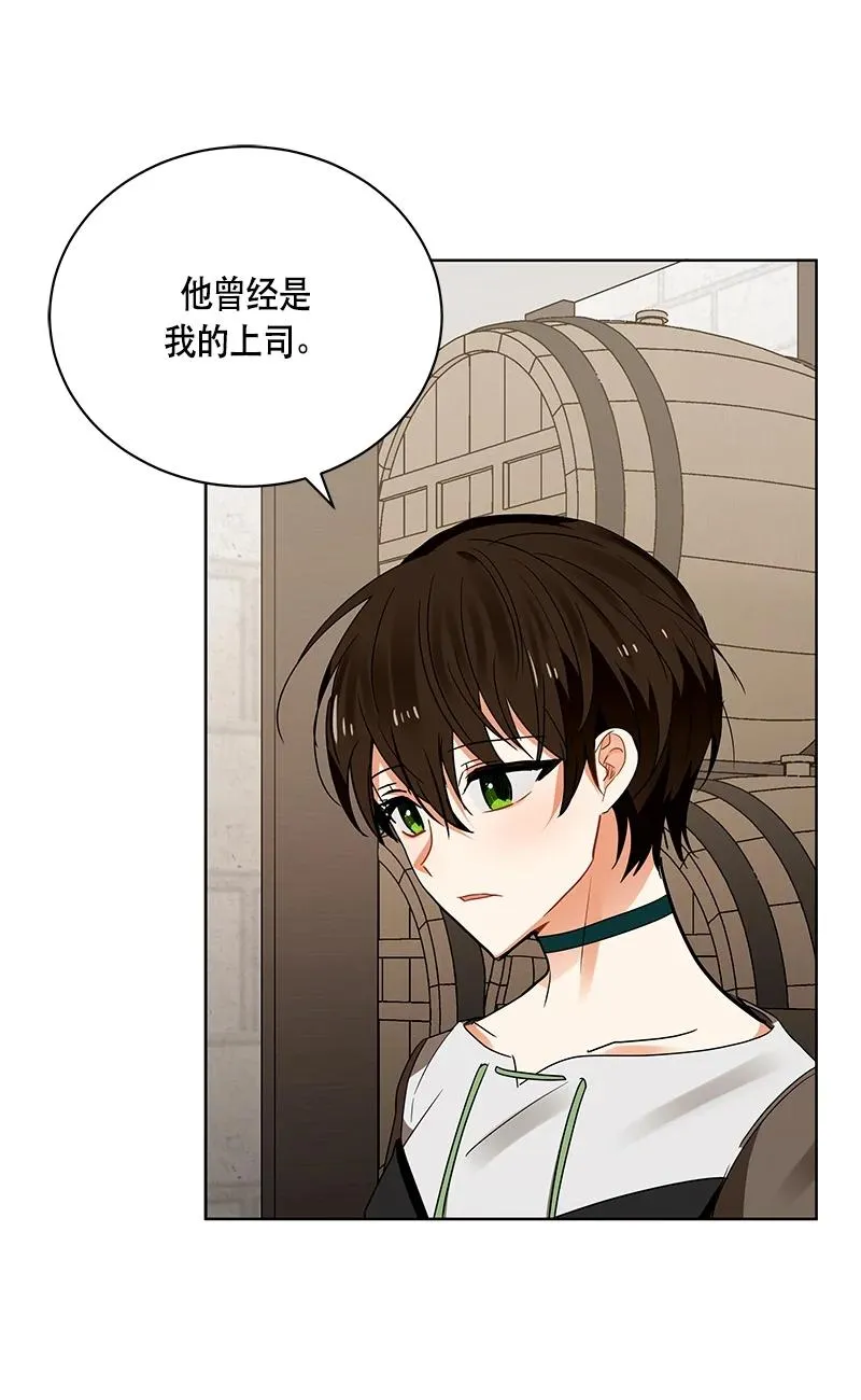 147 一百四十七话 第41页