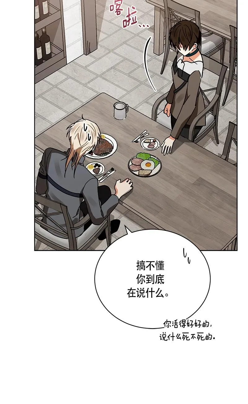 147 一百四十七话 第50页