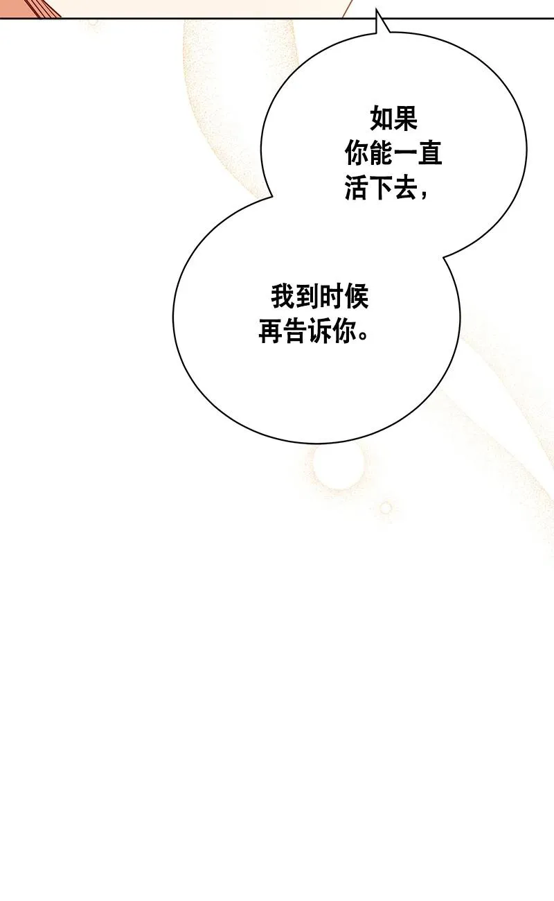 147 一百四十七话 第60页