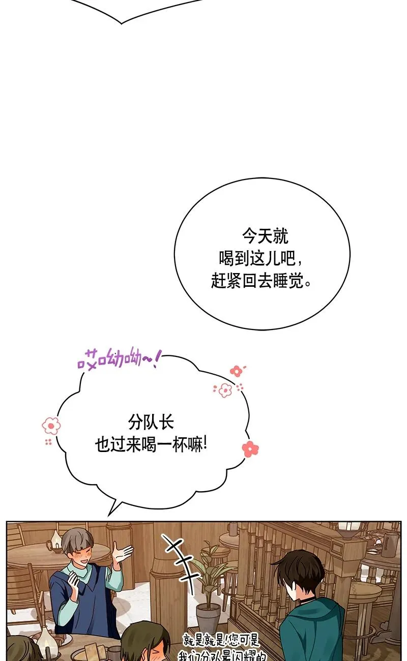 147 一百四十七话 第63页