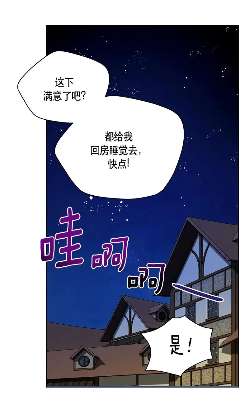 147 一百四十七话 第68页