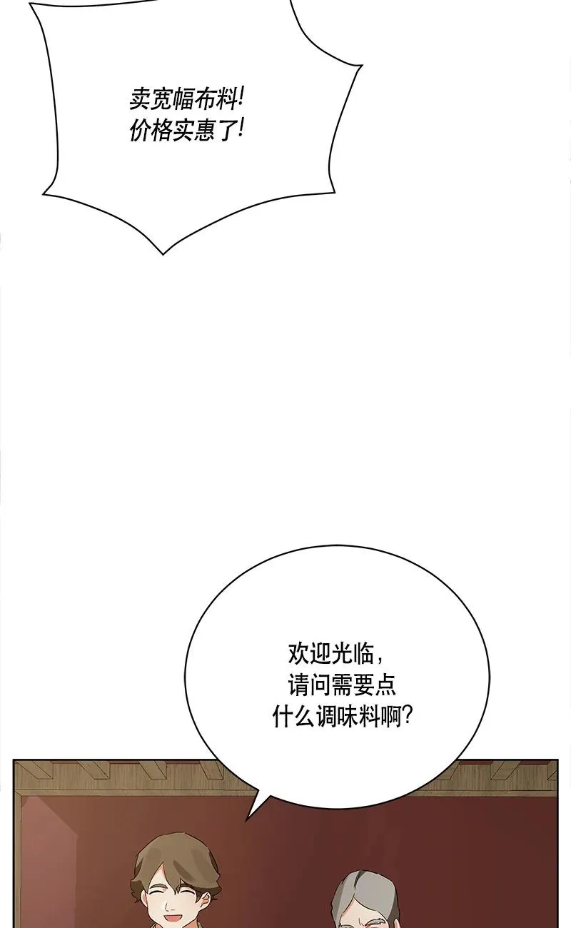 146 一百四十六话 第3页